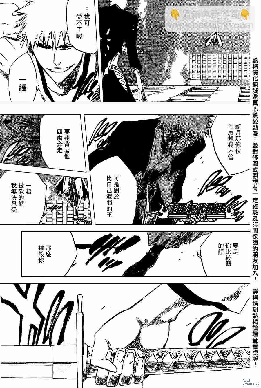🍱死神 第220话 第15页