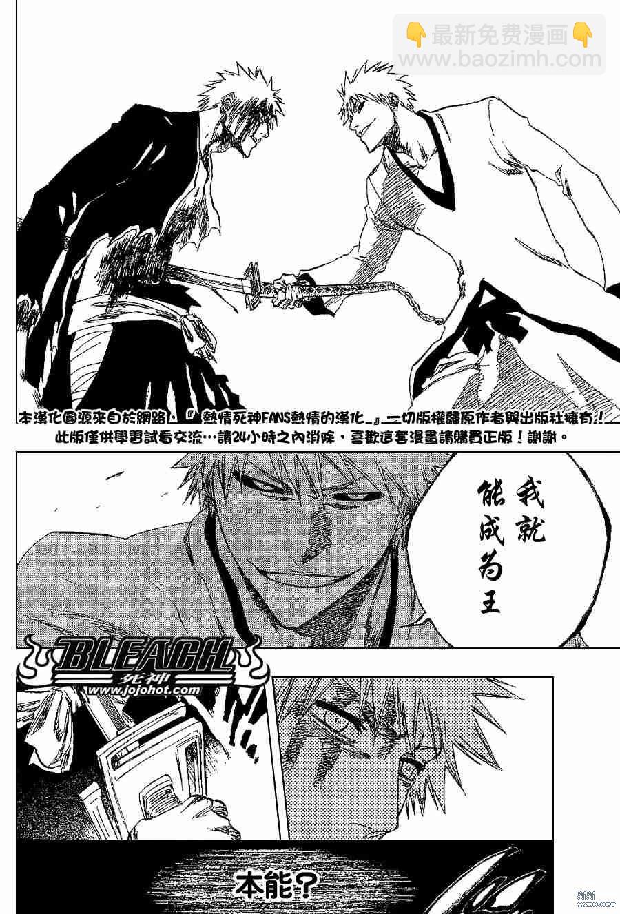🍱死神 第220话 第16页