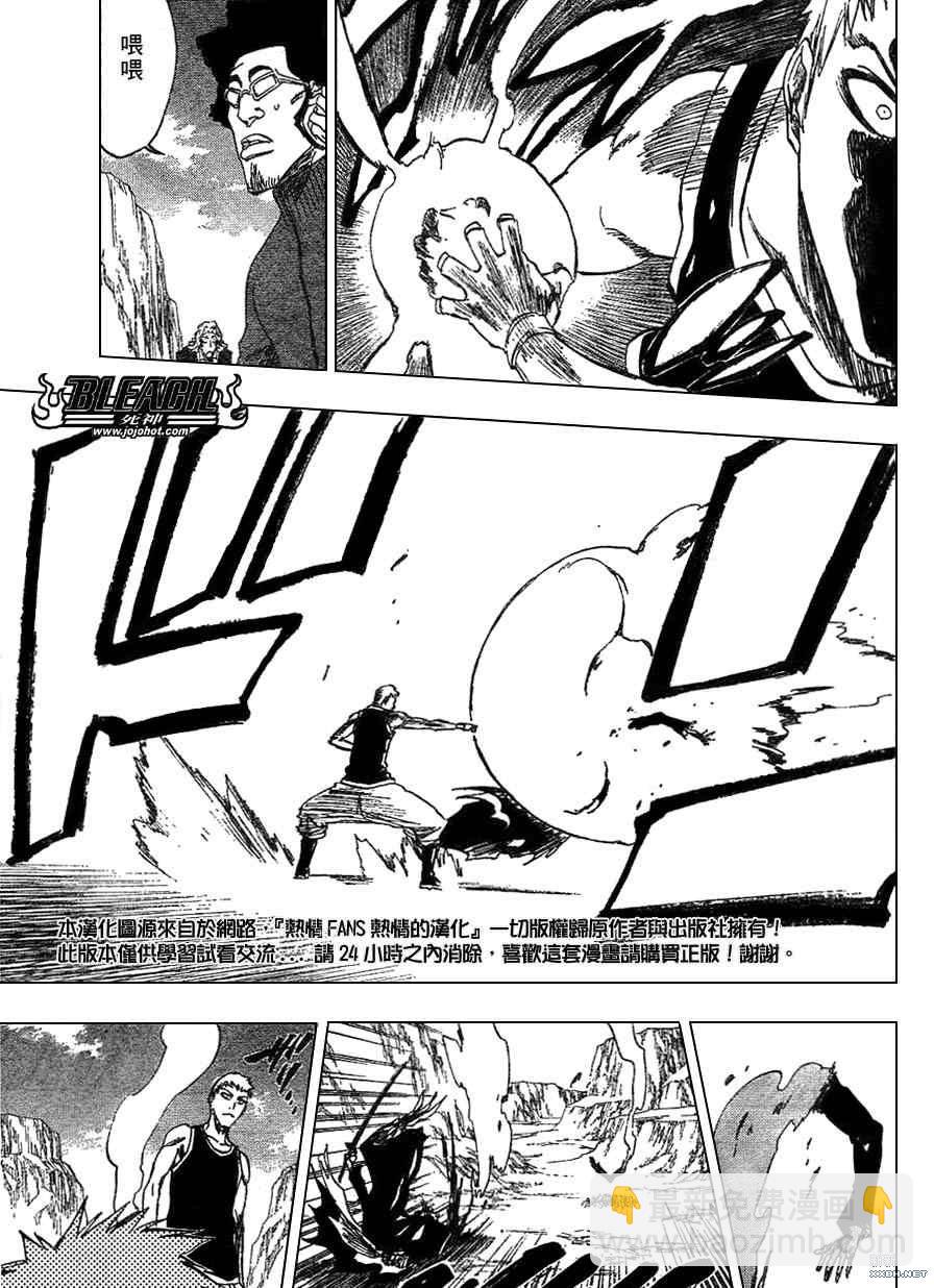 🍱死神 第220话 第3页