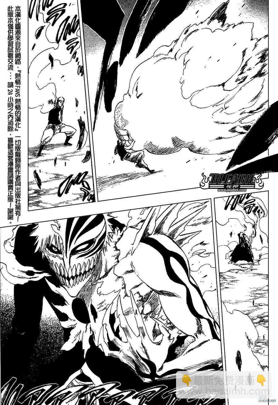 🍱死神 第220话 第5页