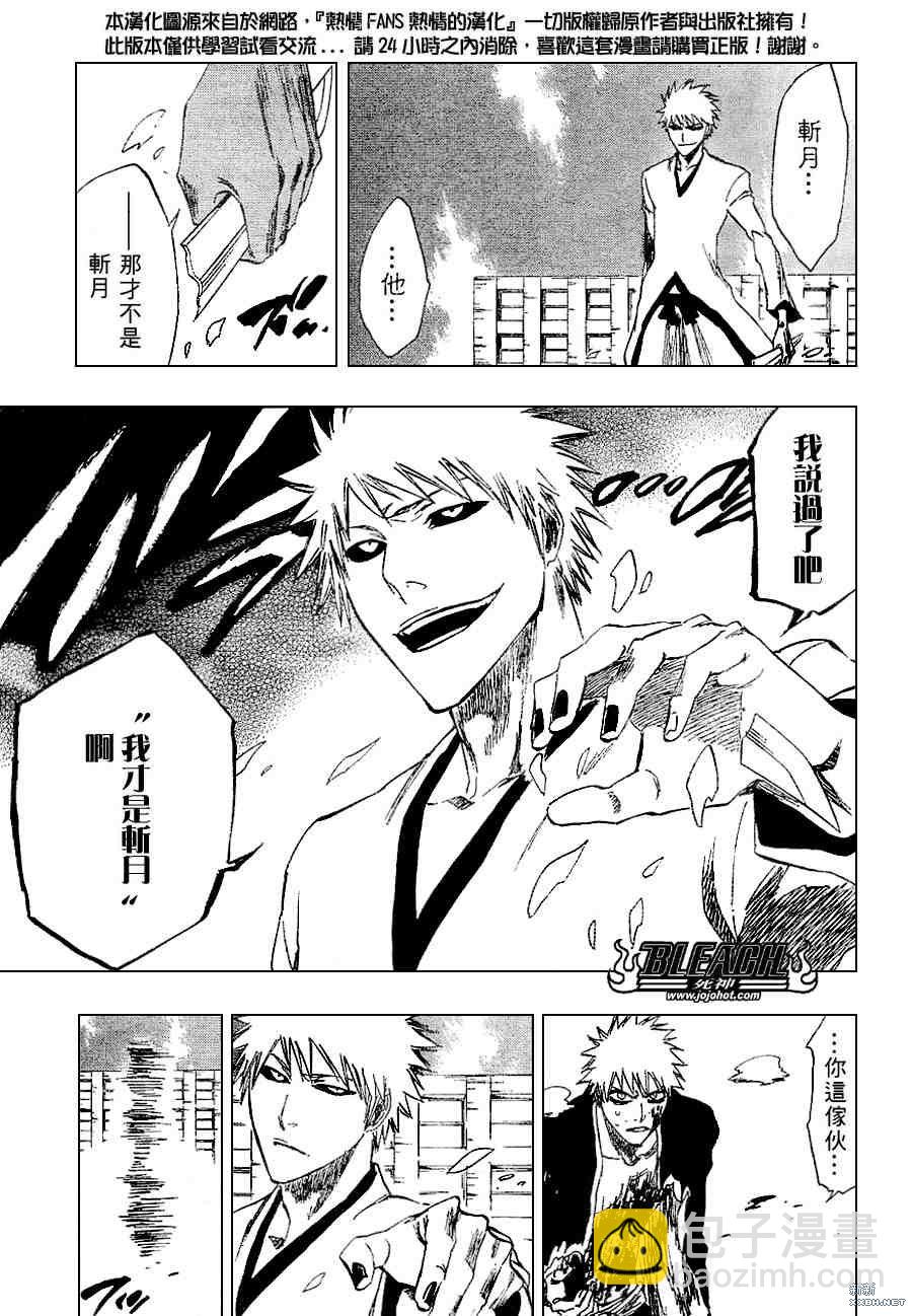 🍱死神 第220话 第9页