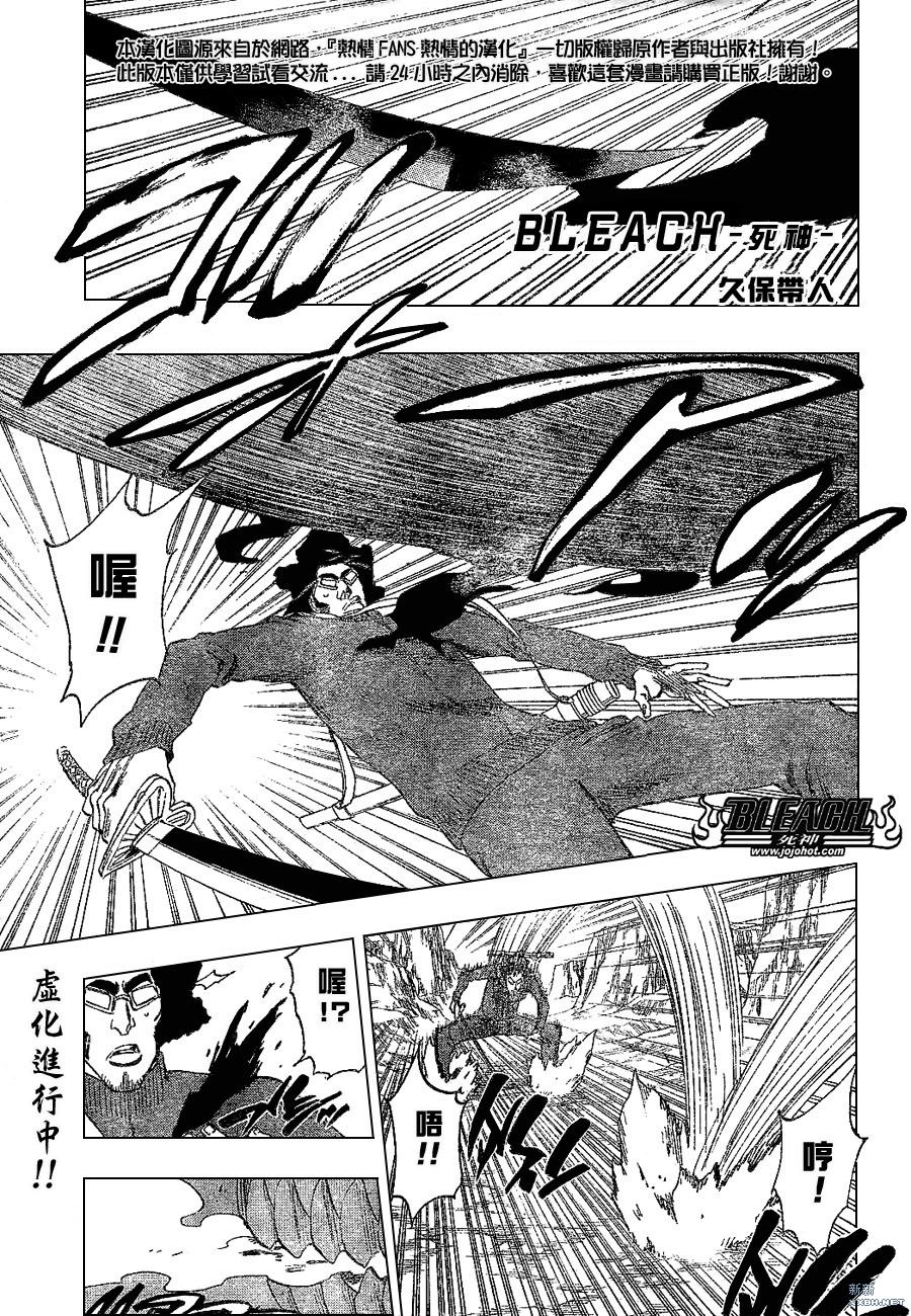 🍱死神 第222话 第1页