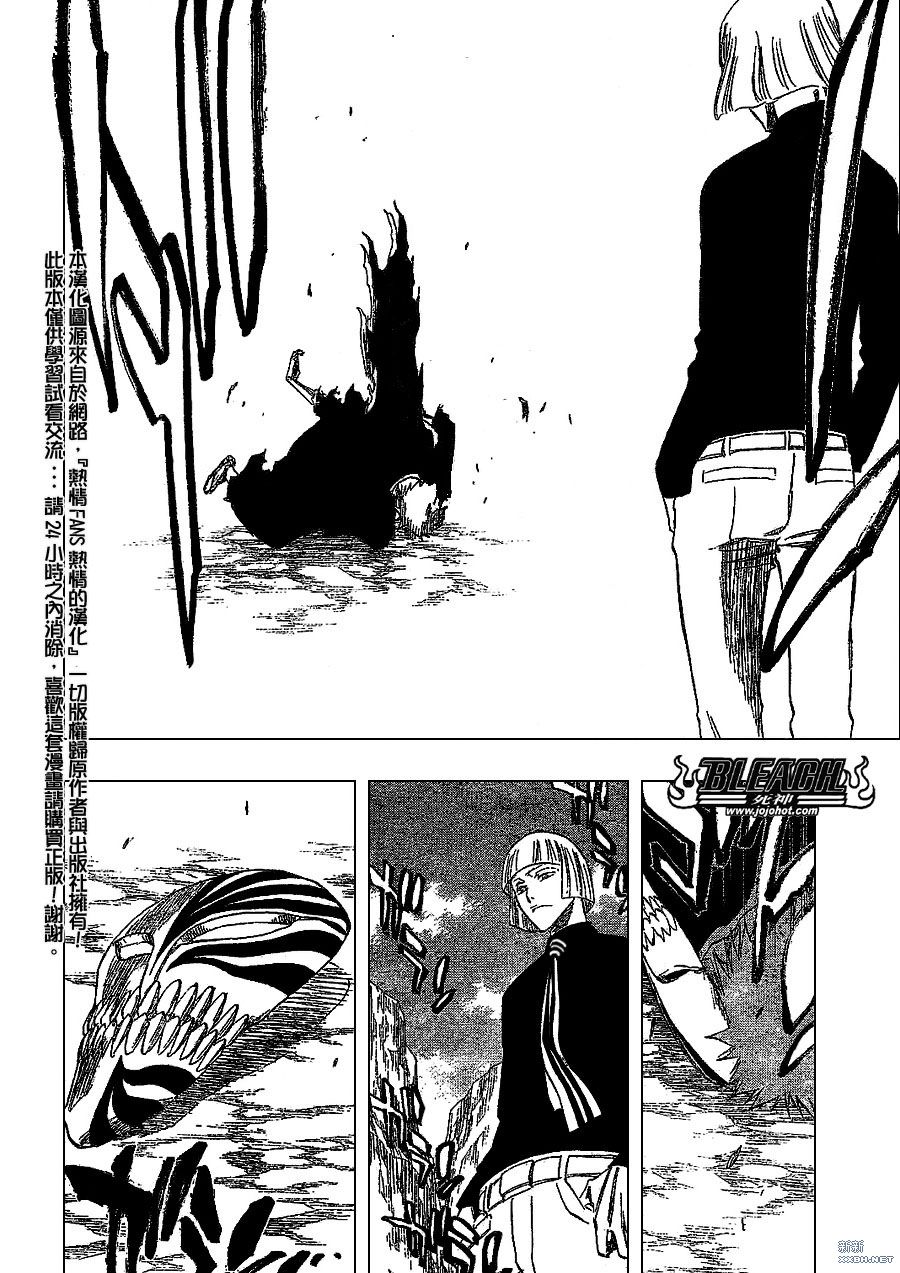🍱死神 第222话 第10页