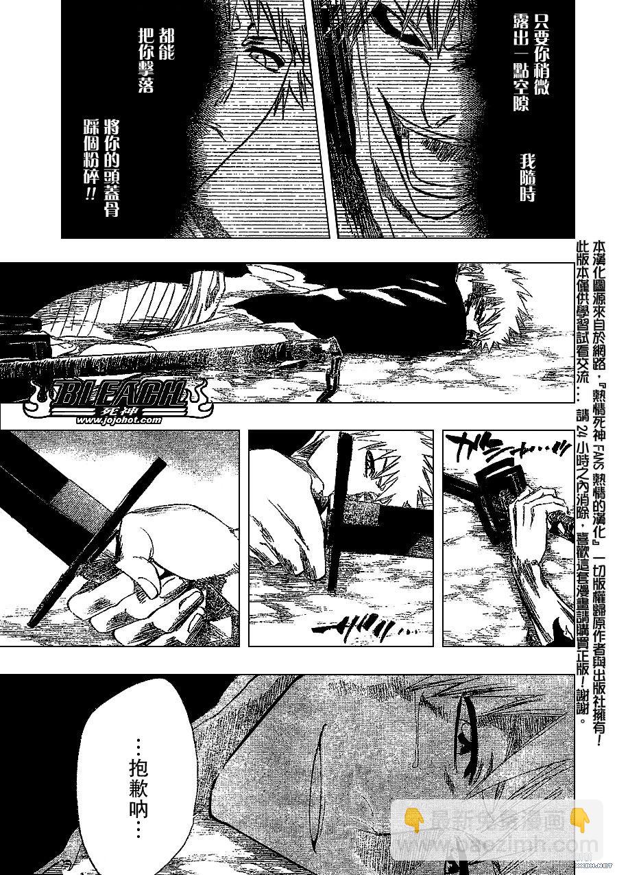 🍱死神 第222话 第13页