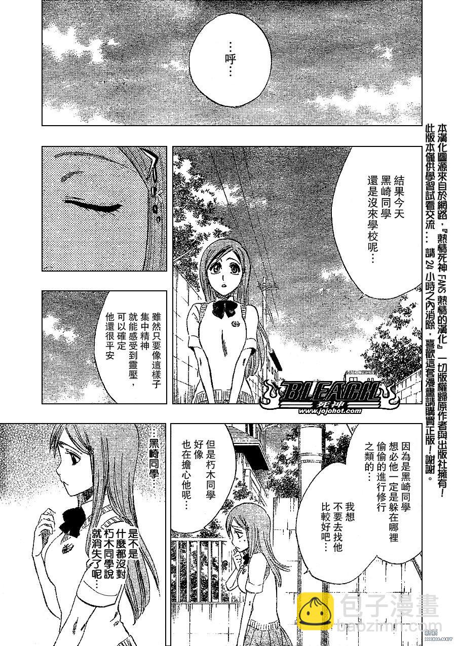 🍱死神 第222话 第15页