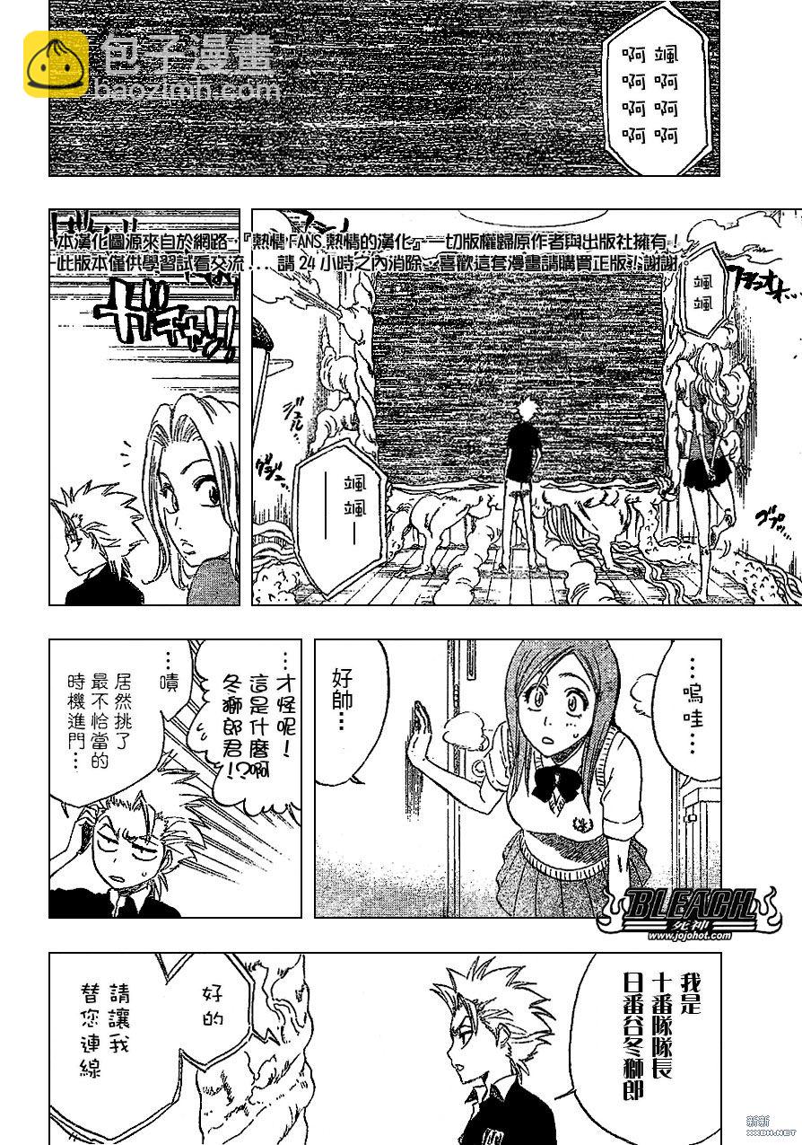 🍱死神 第222话 第18页
