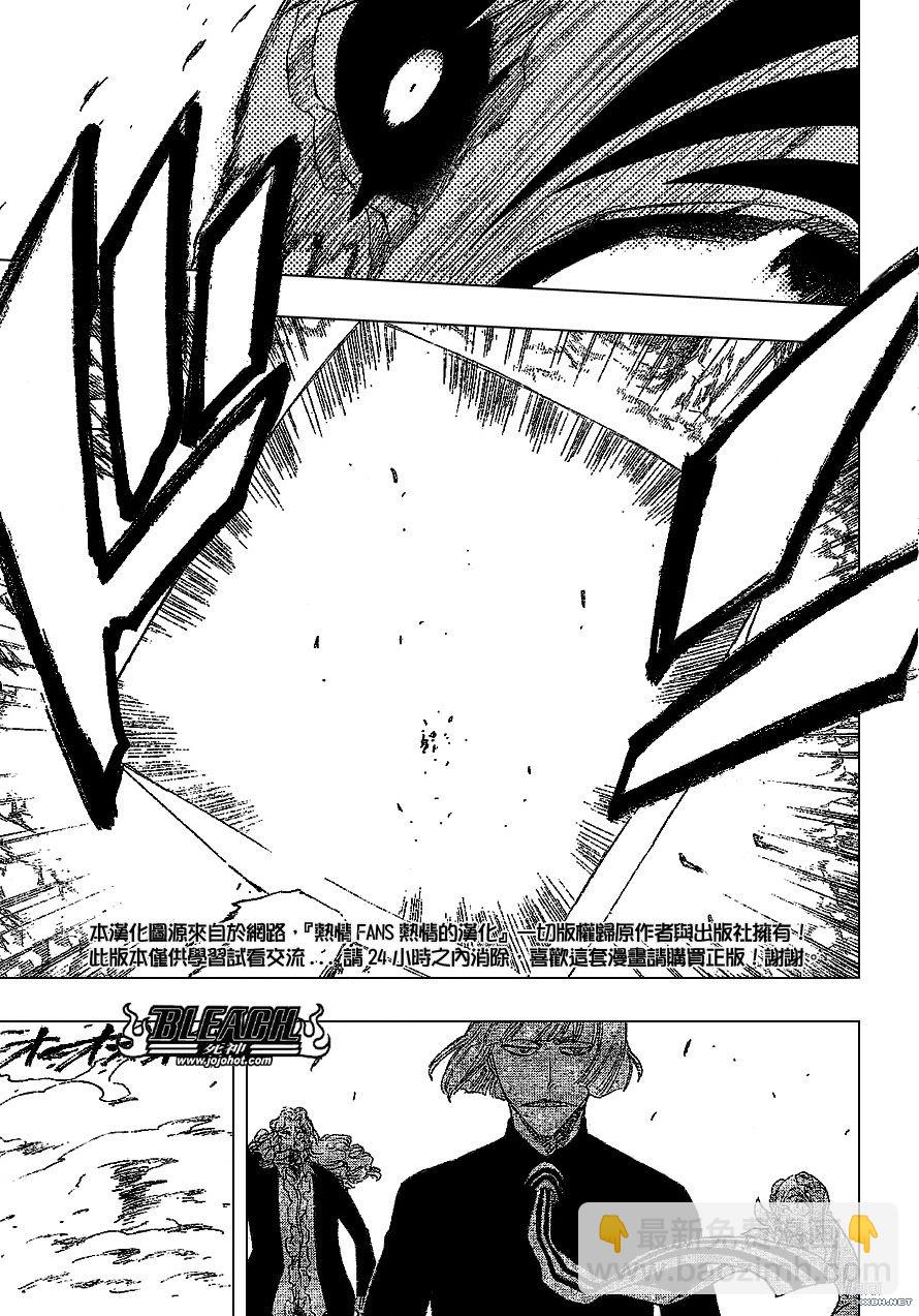 🍱死神 第222话 第7页