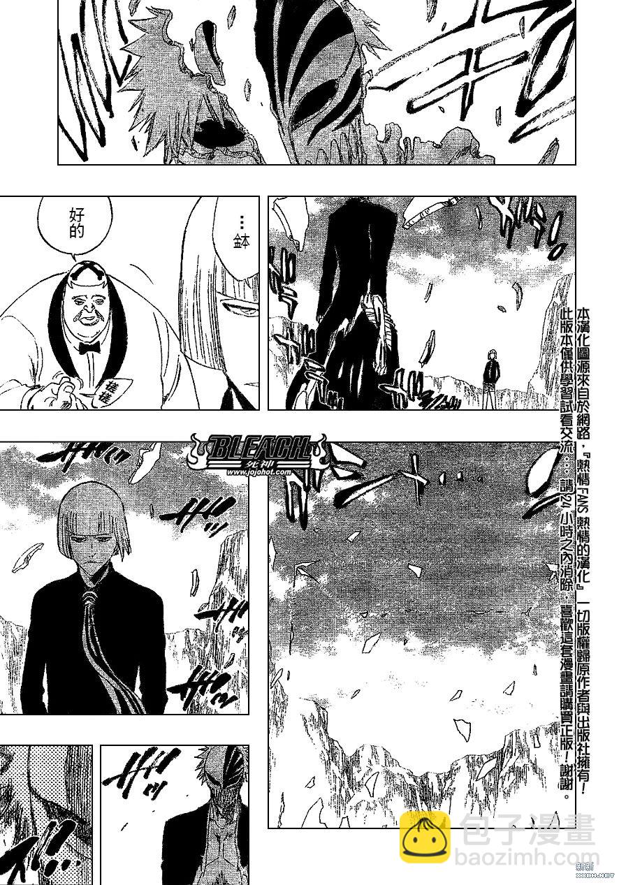 🍱死神 第222话 第9页