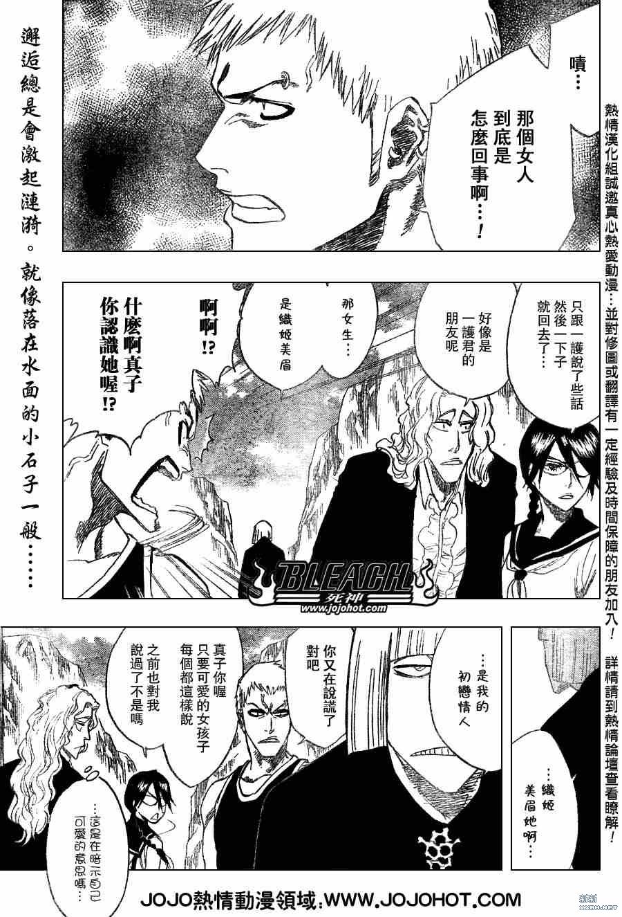 🍱死神 第226话 第1页