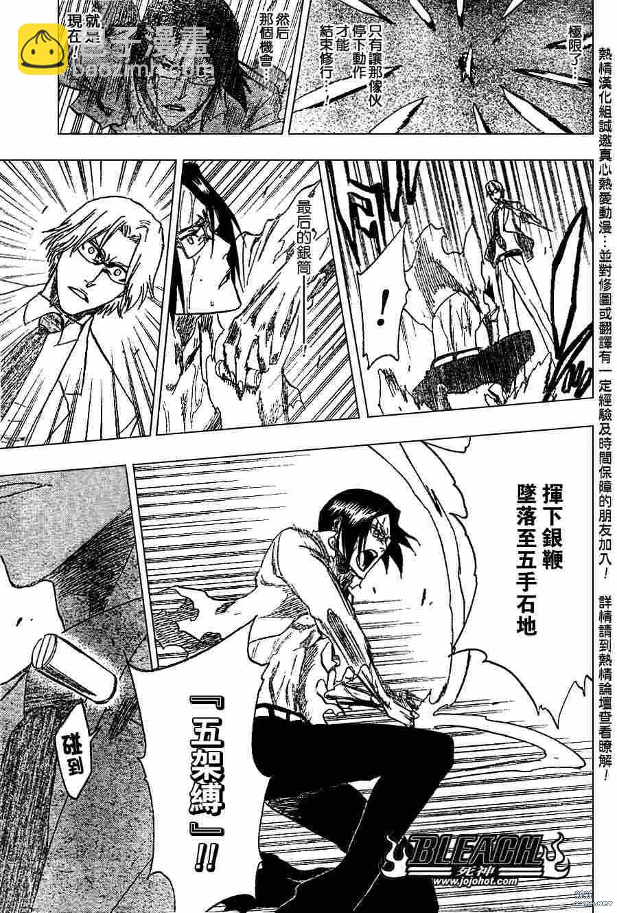 🍱死神 第226话 第11页