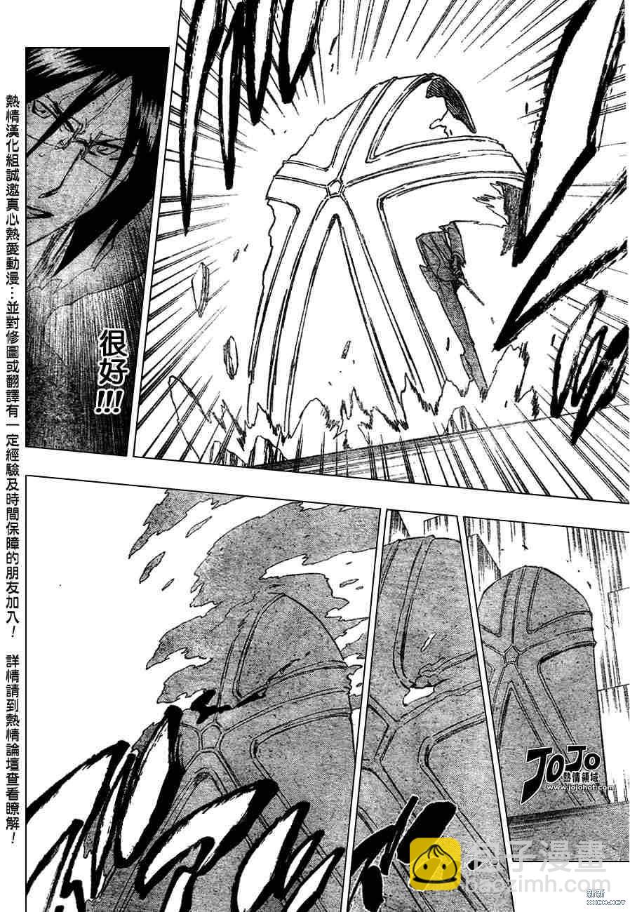 🍱死神 第226话 第12页