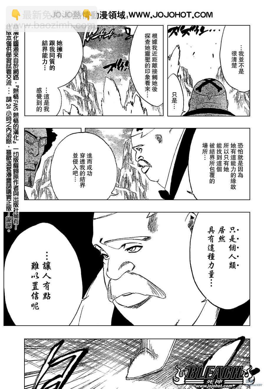 🍱死神 第226话 第3页