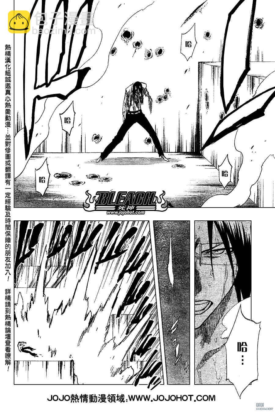 🍱死神 第226话 第6页