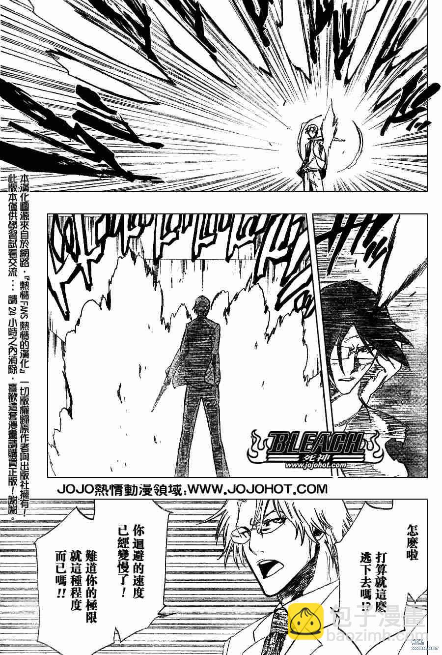 🍱死神 第226话 第9页