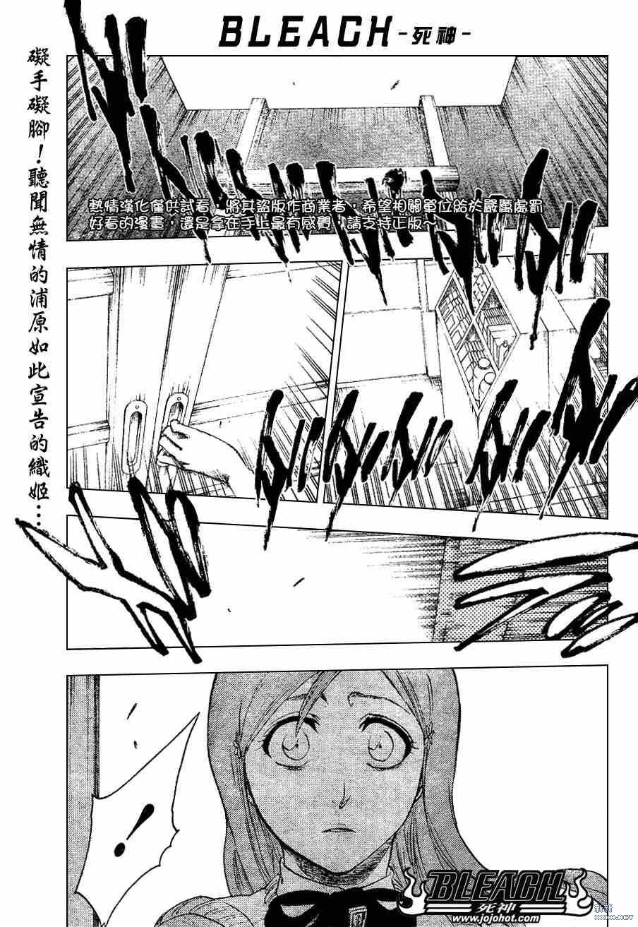 🍱死神 第228话 第1页
