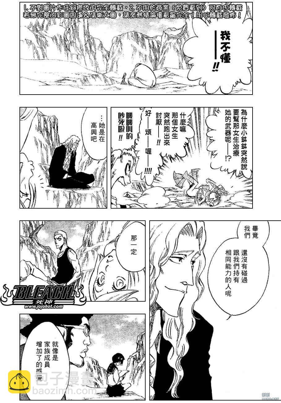 🍱死神 第228话 第12页