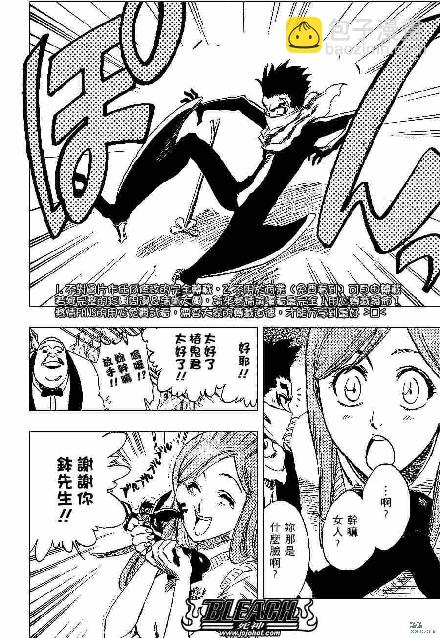 🍱死神 第228话 第14页