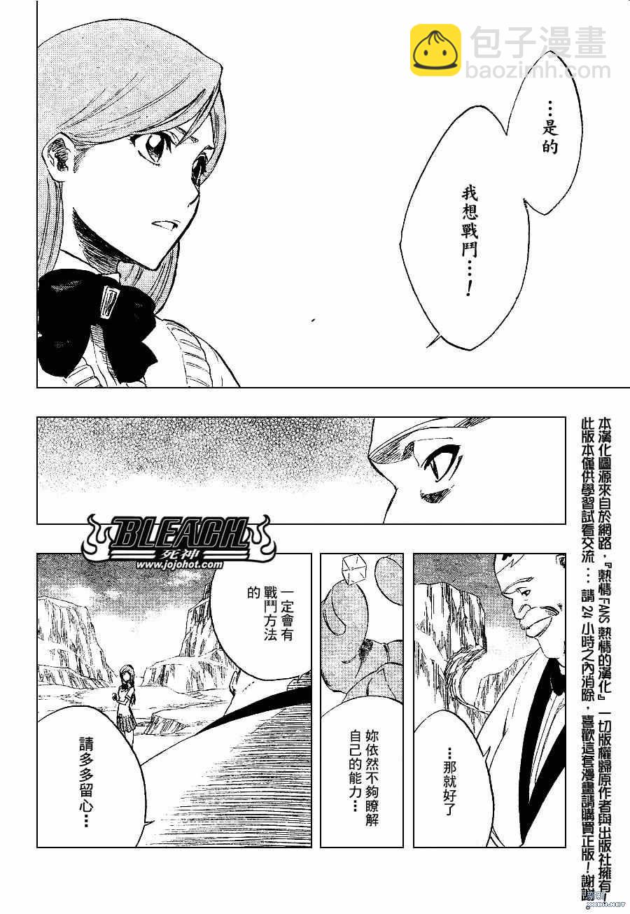 🍱死神 第228话 第16页