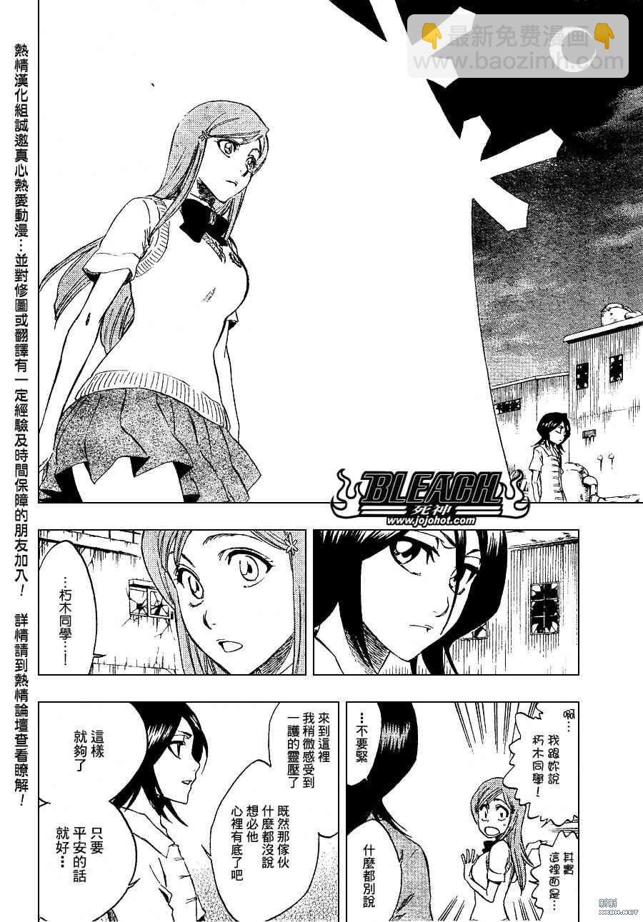 🍱死神 第228话 第18页
