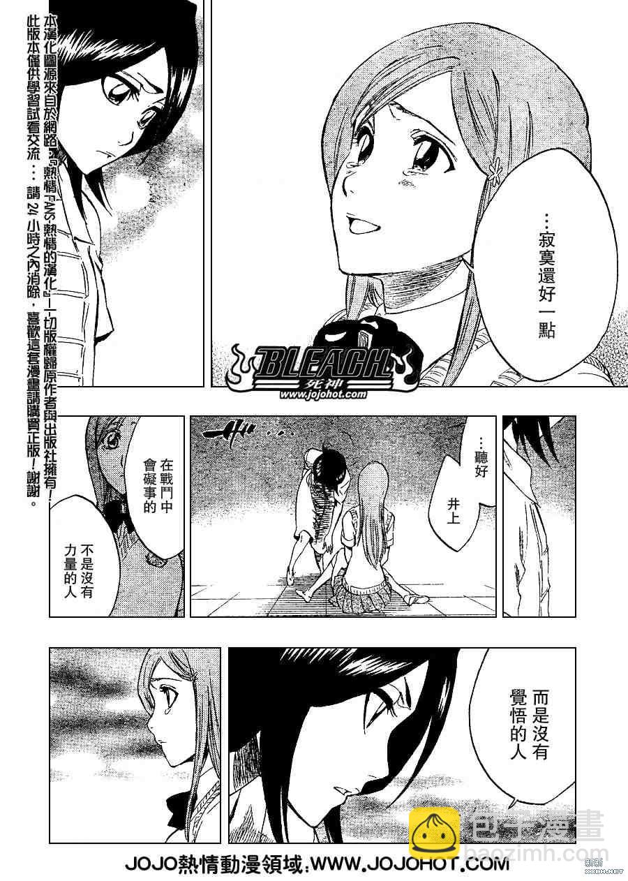 🍱死神 第228话 第6页