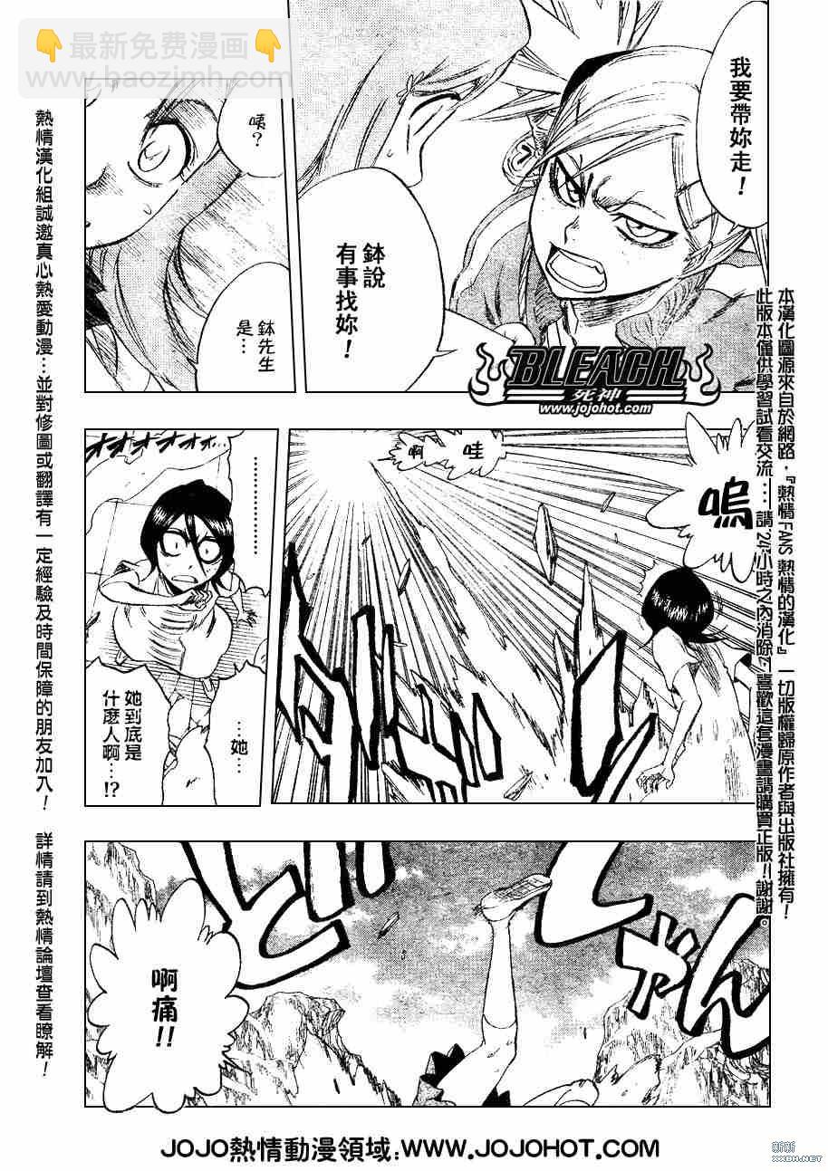 🍱死神 第228话 第9页