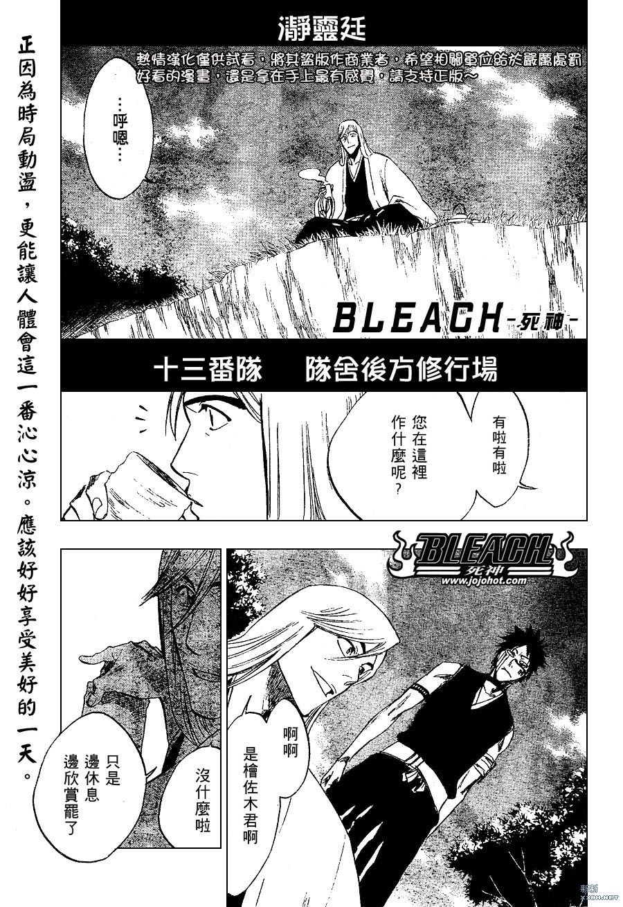 🍱死神 第230话 第1页