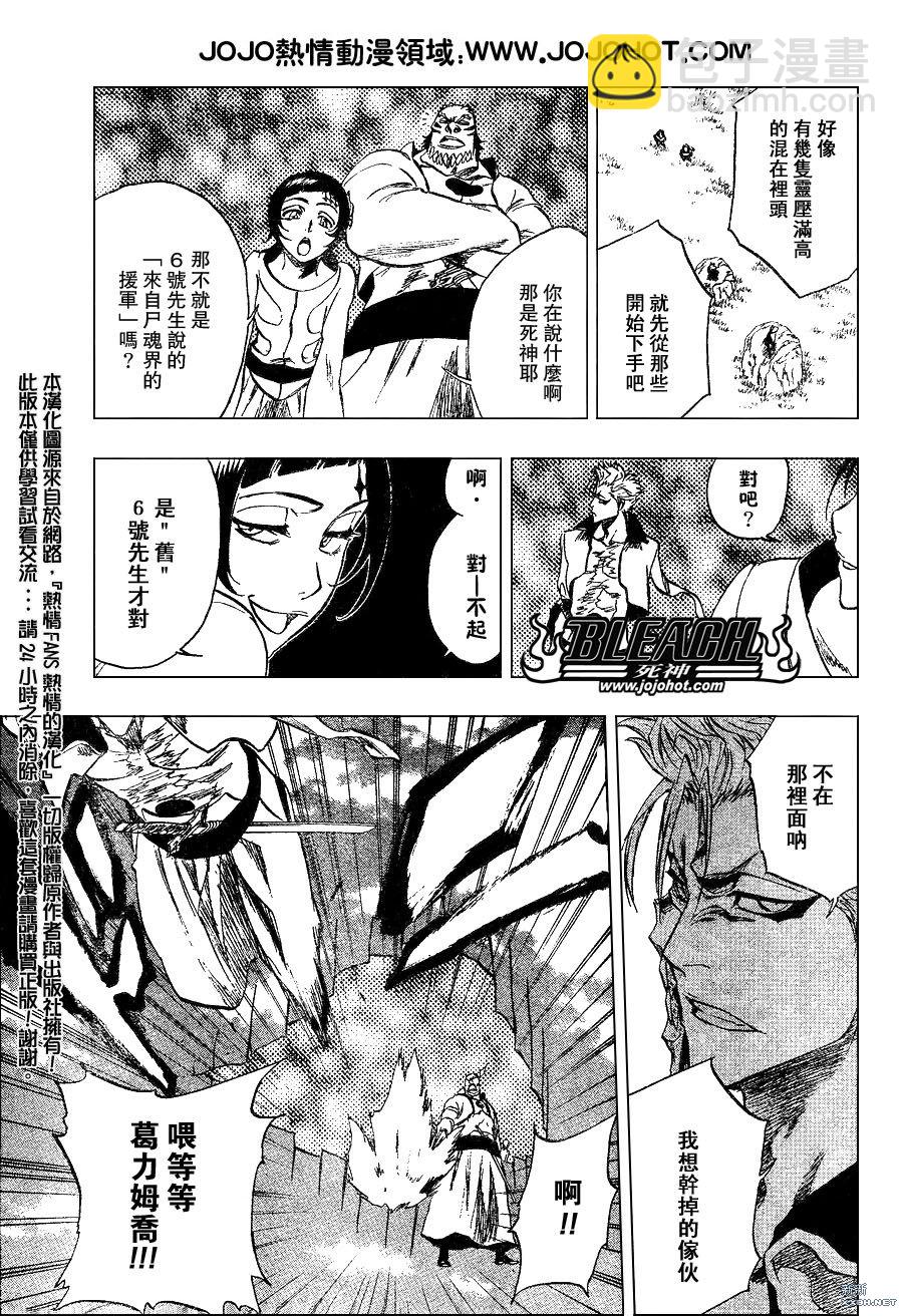 🍱死神 第230话 第10页
