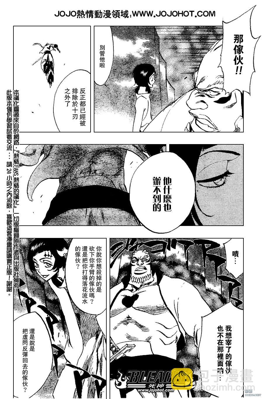 🍱死神 第230话 第11页