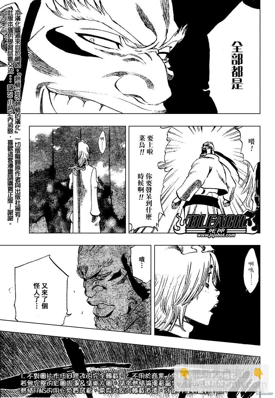 🍱死神 第230话 第12页