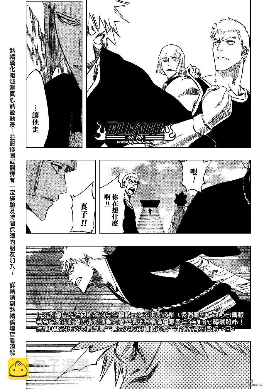 🍱死神 第230话 第16页