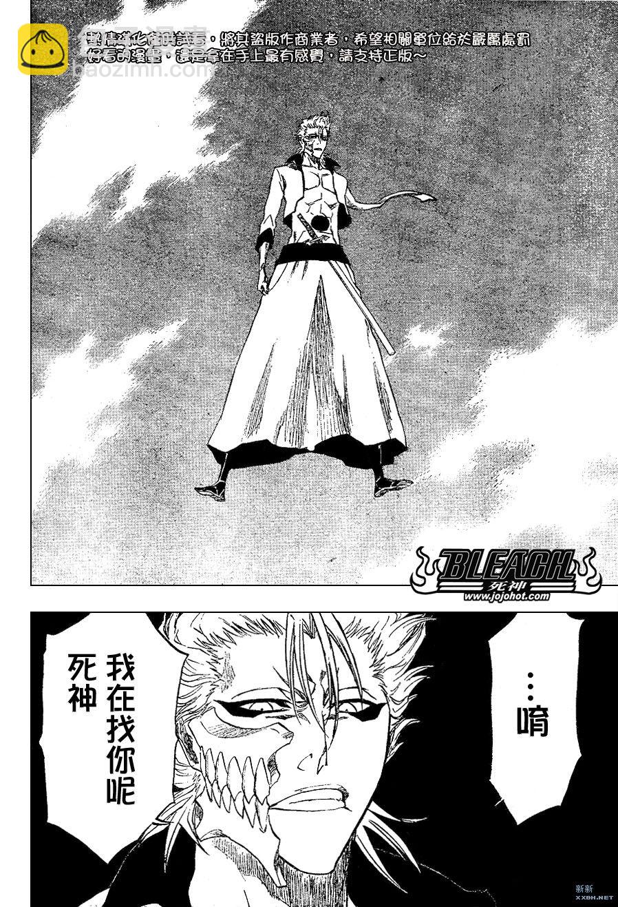 🍱死神 第230话 第17页