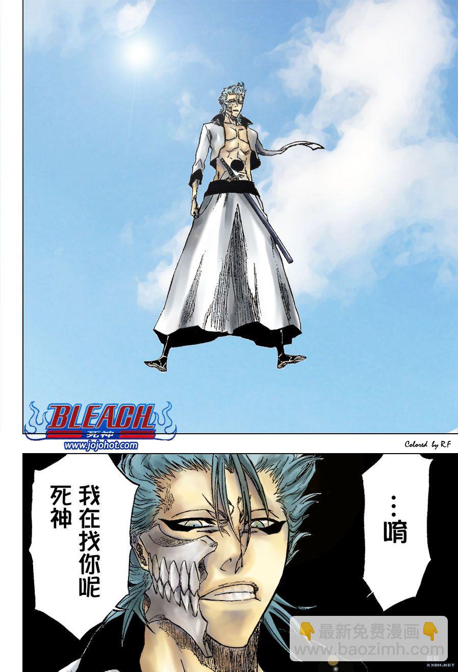 🍱死神 第230话 第18页
