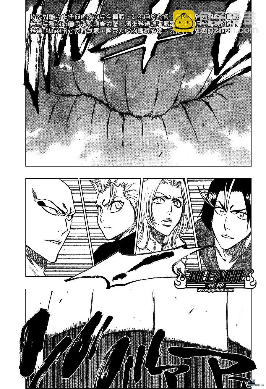 🍱死神 第230话 第7页