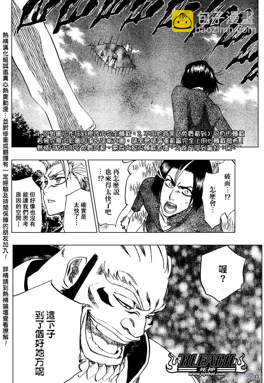🍱死神 第230话 第9页