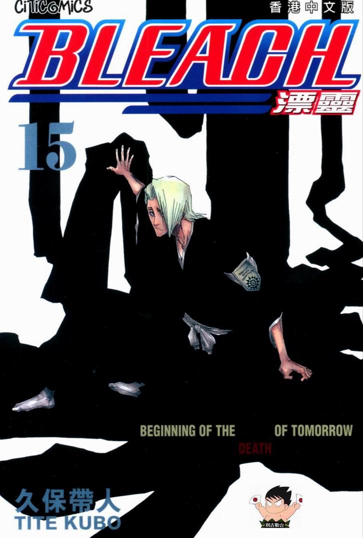 🍱死神 第15卷 第1页
