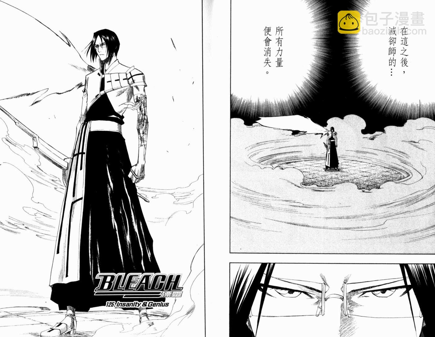 🍱死神 第15卷 第18页