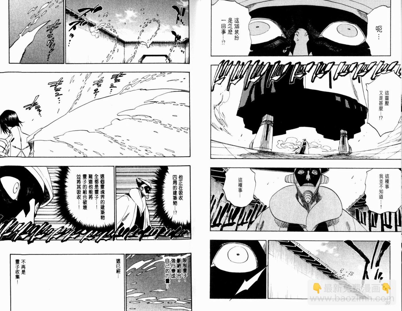 🍱死神 第15卷 第19页