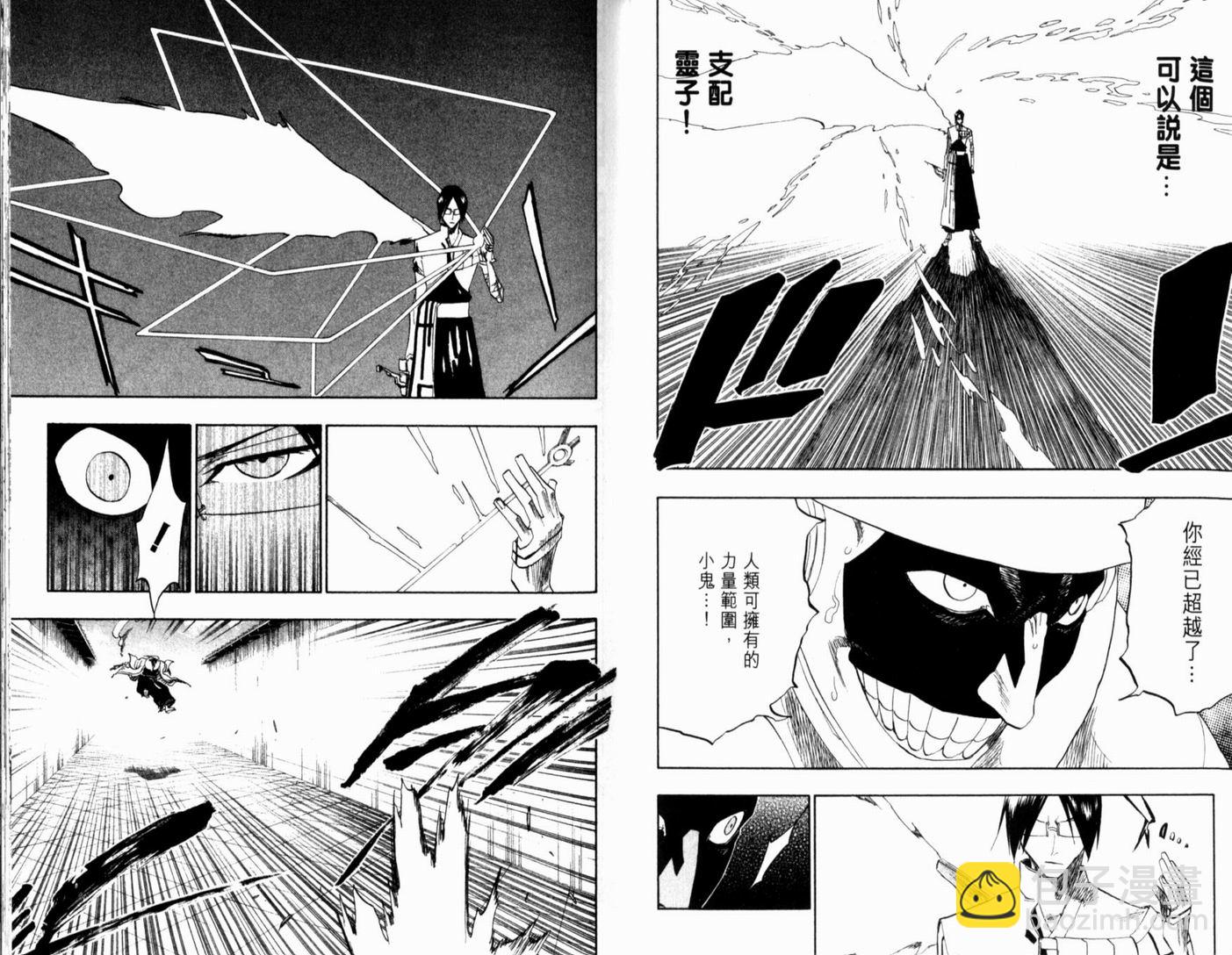 🍱死神 第15卷 第20页