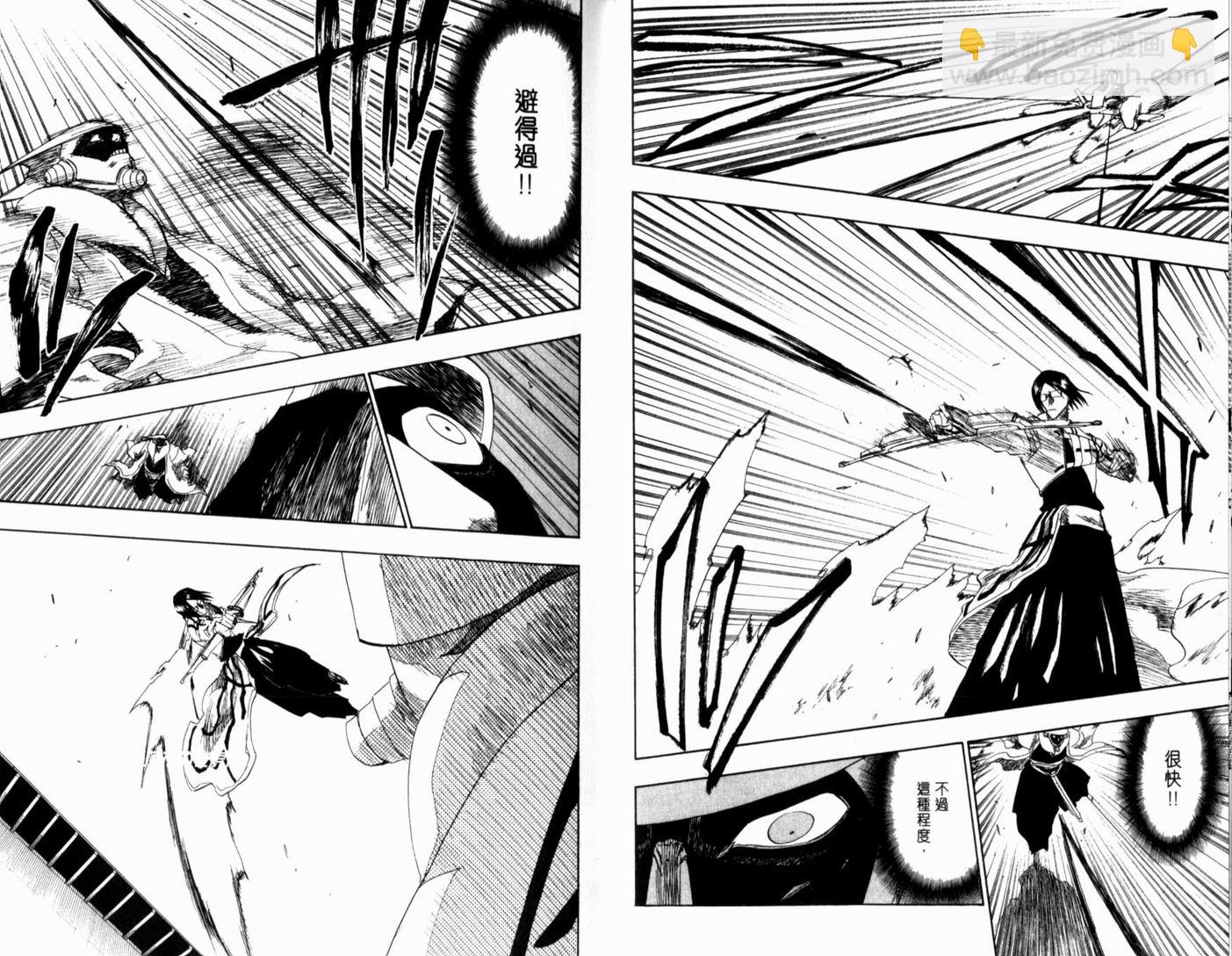 🍱死神 第15卷 第21页