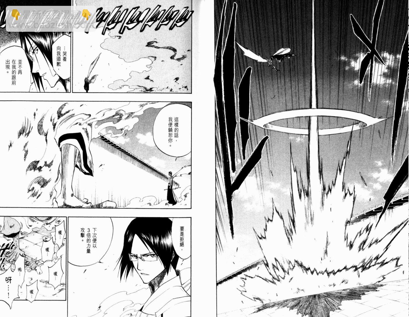 🍱死神 第15卷 第22页