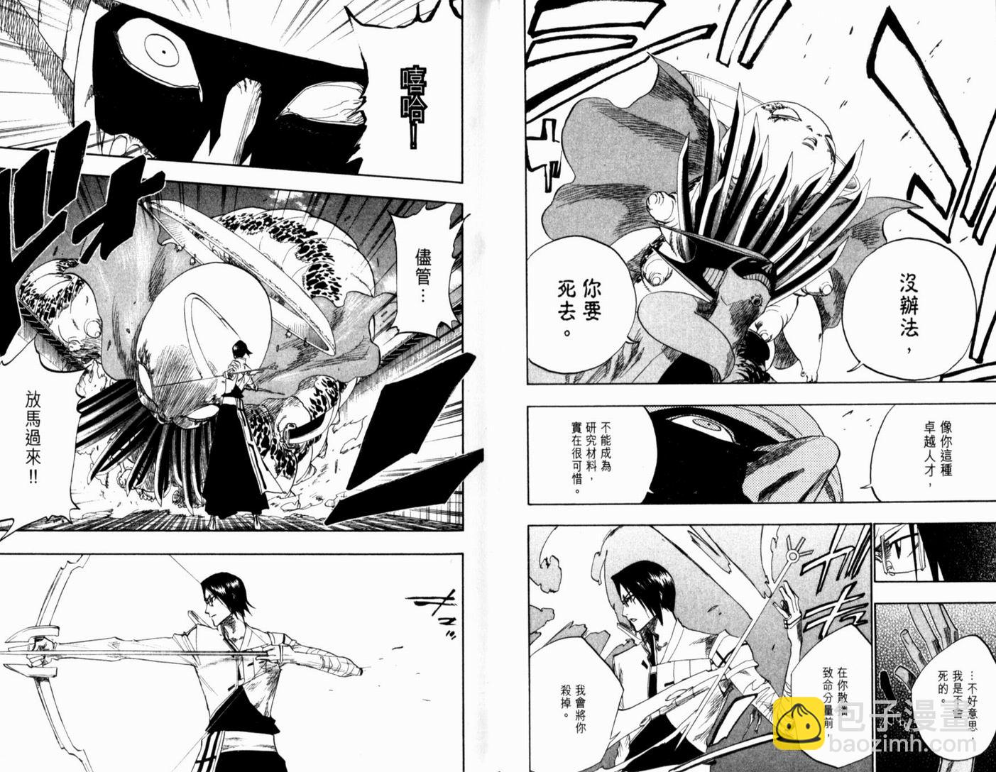 🍱死神 第15卷 第25页