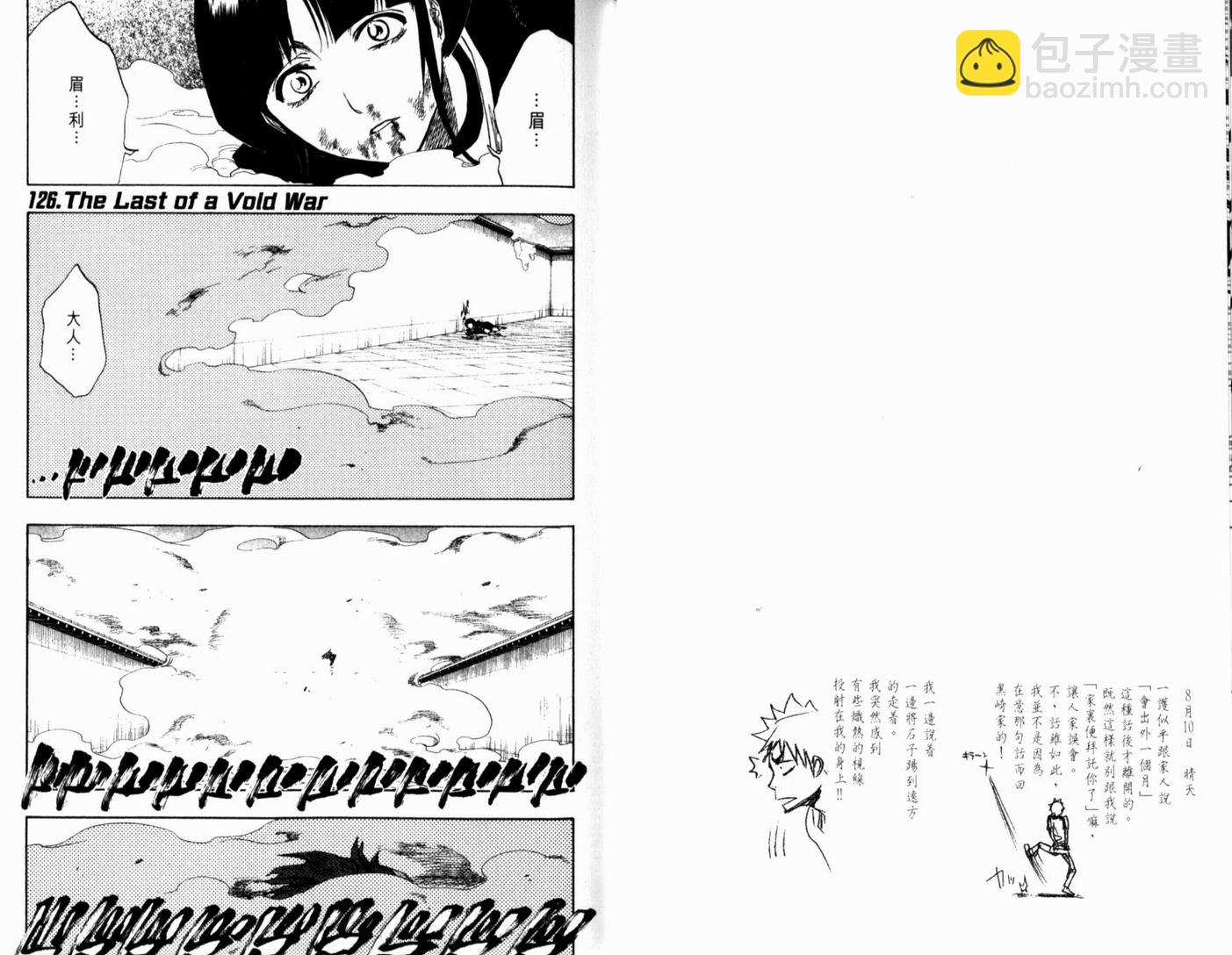 🍱死神 第15卷 第27页