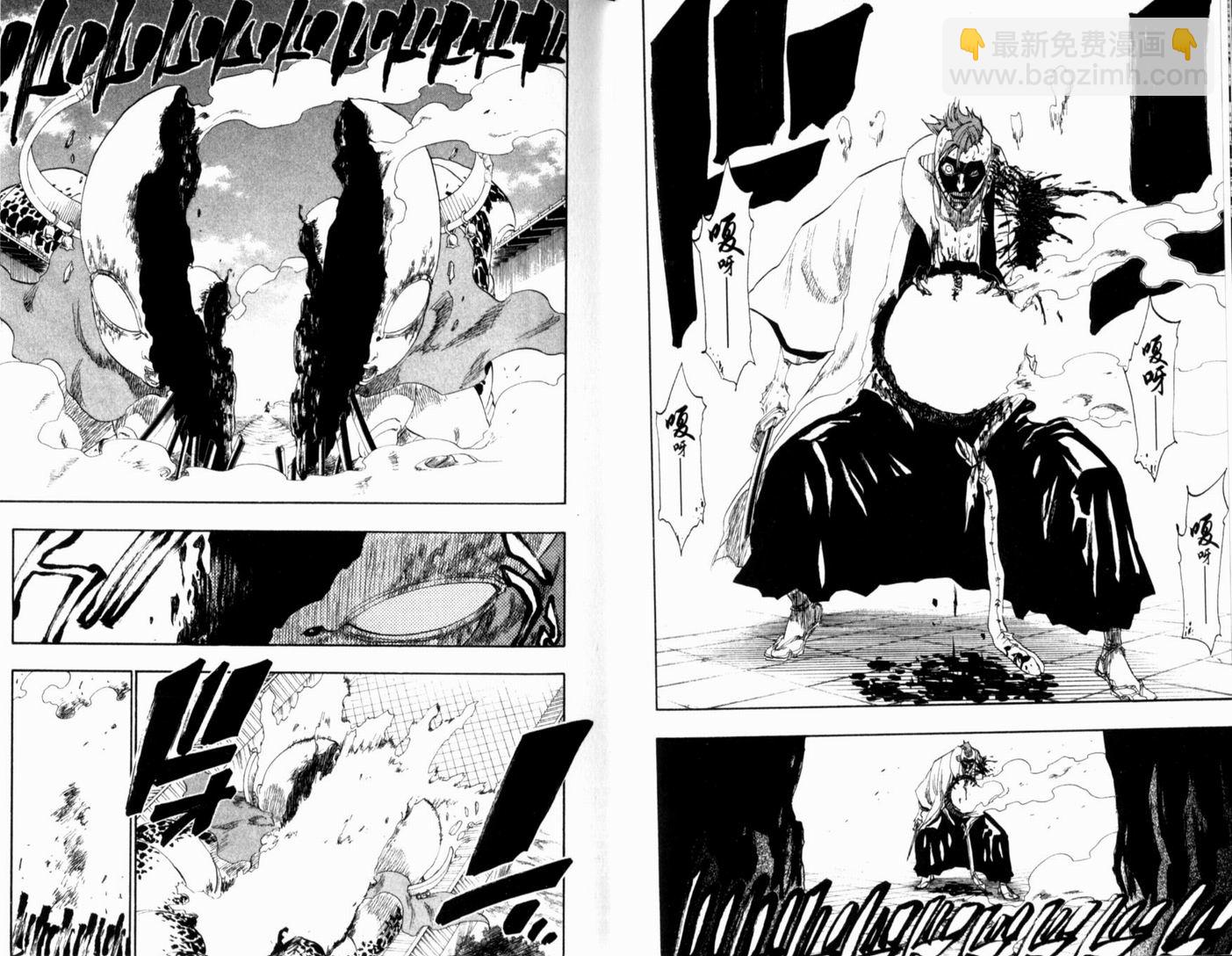🍱死神 第15卷 第28页