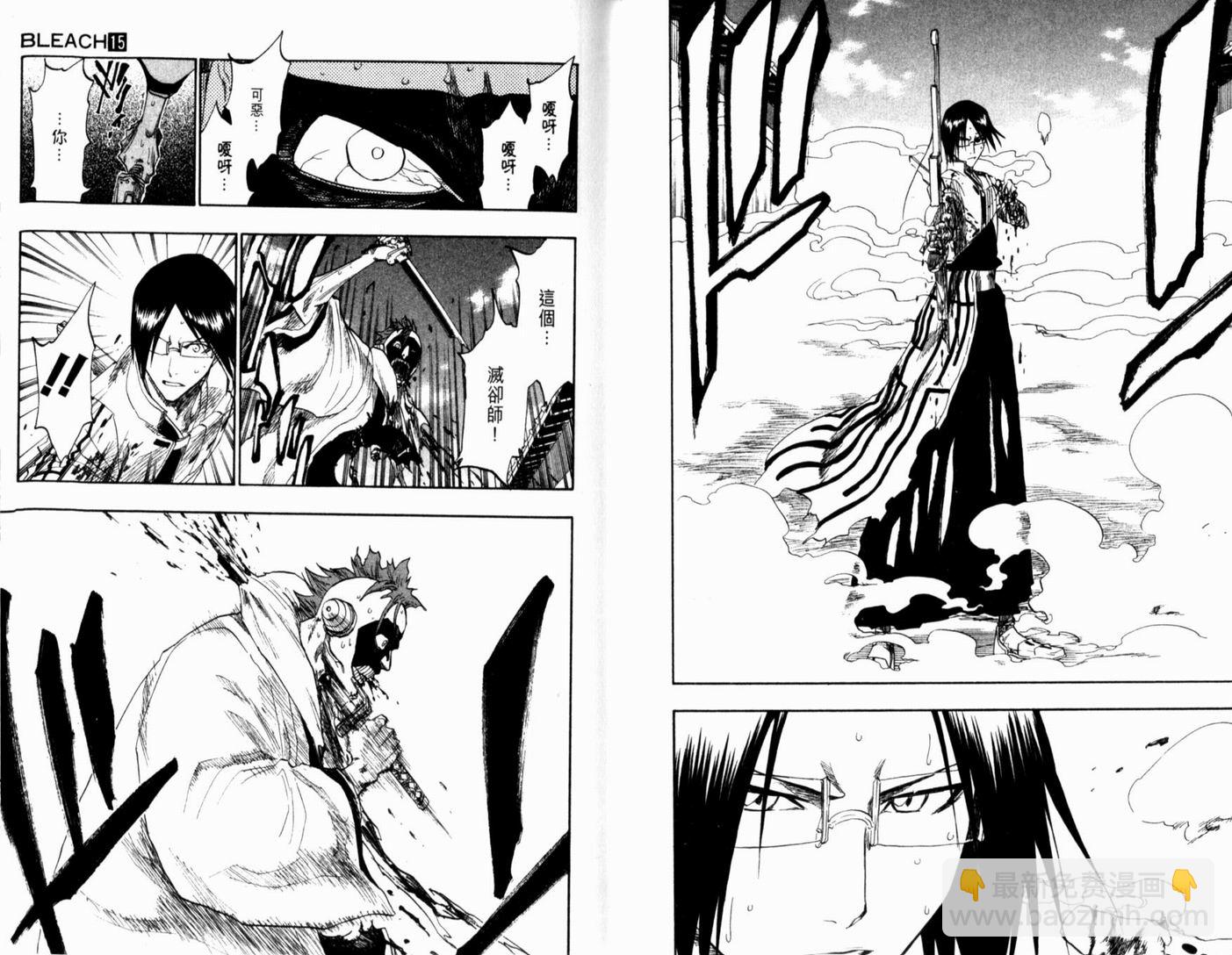 🍱死神 第15卷 第29页