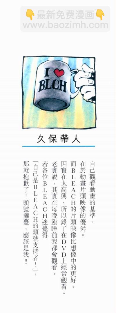🍱死神 第15卷 第3页