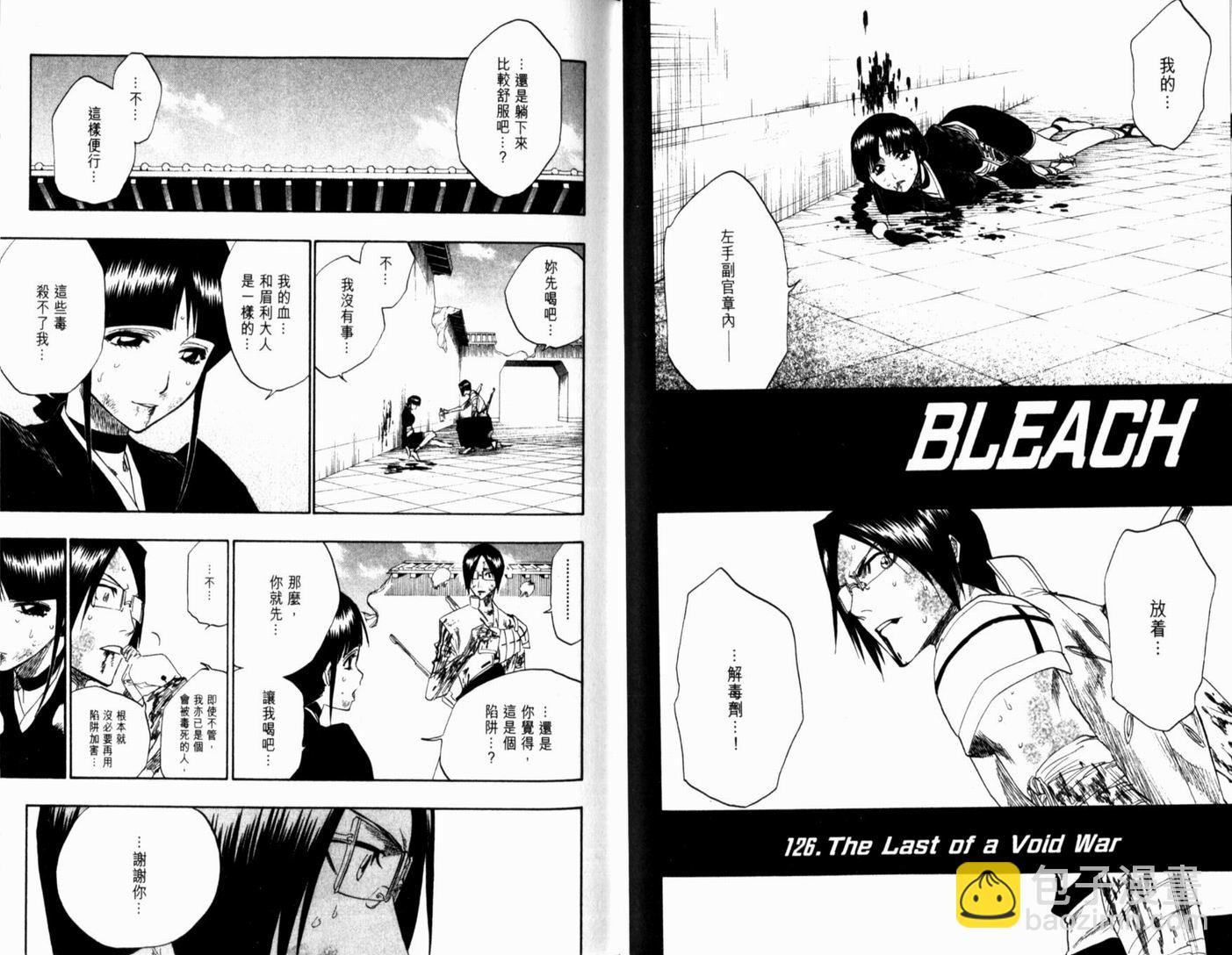 🍱死神 第15卷 第31页