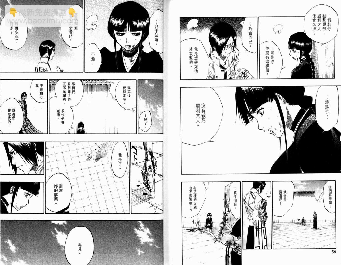 🍱死神 第15卷 第32页