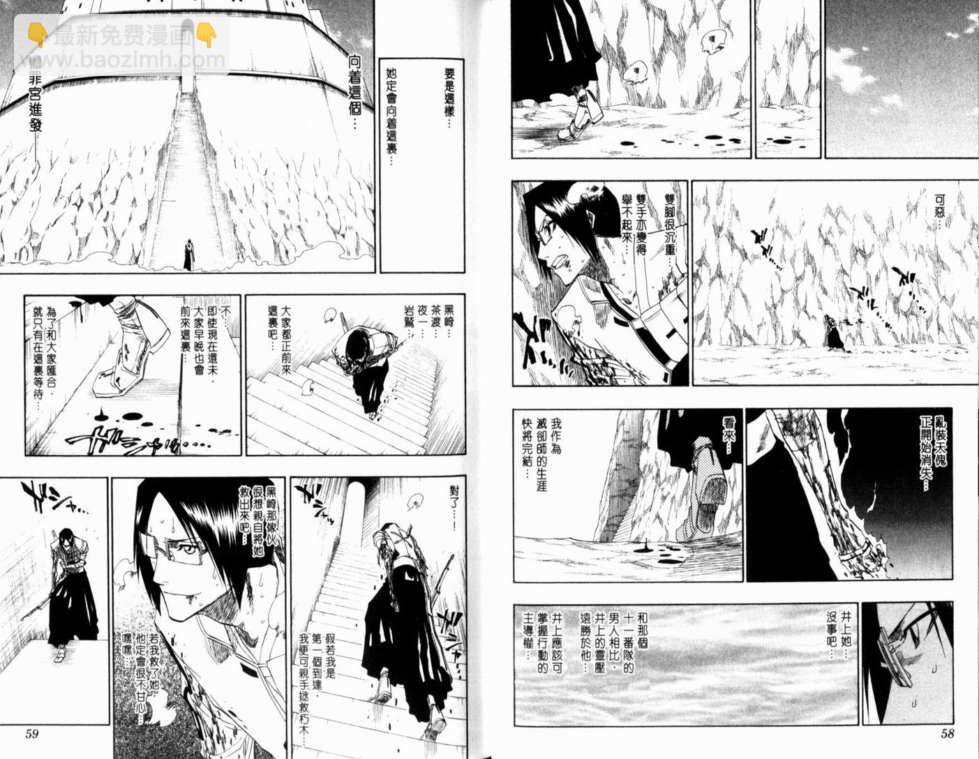 🍱死神 第15卷 第33页