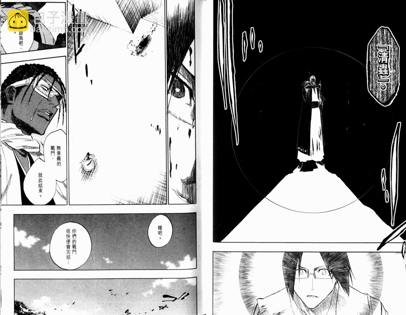 🍱死神 第15卷 第35页