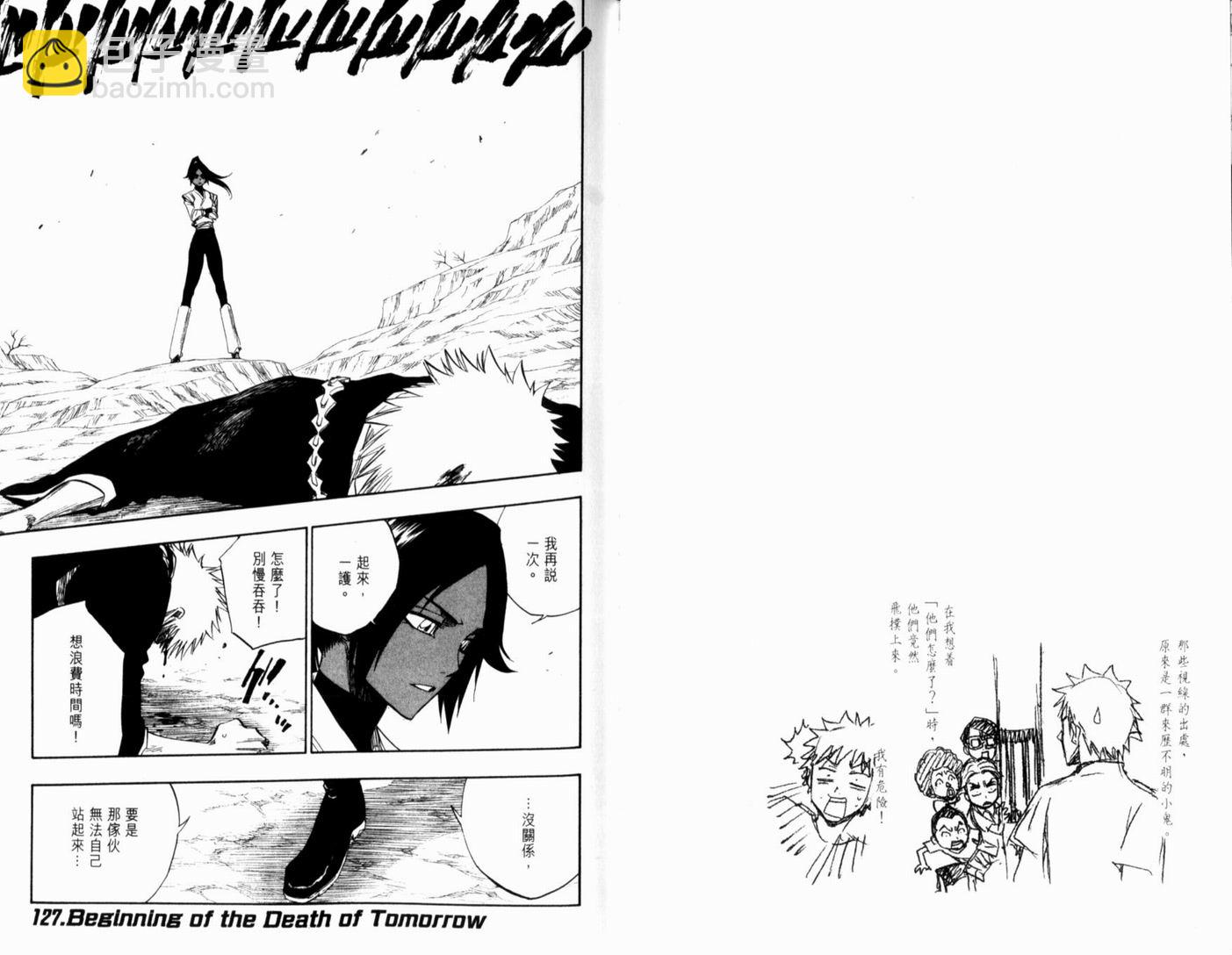 🍱死神 第15卷 第37页